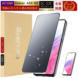 アンチグレア 指紋防止 ガラスフィルム Galaxy A36 5G S25 S24 Ultra FE S23 S22 SC-51F SC-52F SC-53C SC53B SC-51D 保護フィルム SC-54F マット Galaxy SC-51D A55 A54 5G A53 A52 A51 5G A32 フィルム さらさら 全面保護 ギャラ