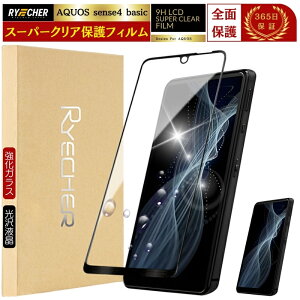 スーパークリア 全面保護 AQUOS sense4 basic ガラスフィルム AQUOS sense4 basic A003SH フィルム センスフォー ベーシック 保護フィルム 全面保護 液晶フィルム 強化ガラス RYECHER JAPAN 黒縁 シャープ ア