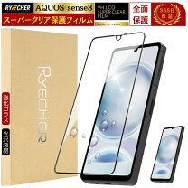 楽天市場】aquos sense8 sh-m26 ケース（液晶保護フィルム 