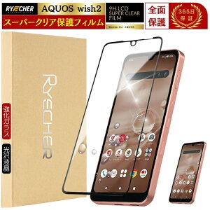 スーパークリア 全面保護 AQUOS wish5 sense9 ガラスフィルム AQUOS R10 R9 R8 フィルム AQUOS wish4 sense8 sense7 Plus sense 6 6s wish3 2 wish R8 Pro R7 zero6 保護フィルム AQUOS sense4 lite Plus sense3 zero 5G basic RYECHER JAPAN ア