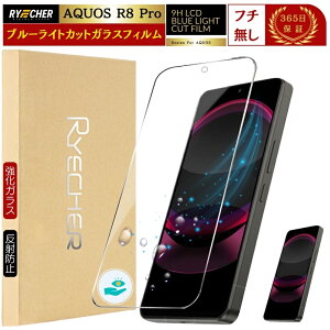 AQUOS R8 Pro یtB u[CgJbg tB SH51D AQUOS R8Pro KXtB AQUOS R8Pro tB t`Ȃ u[Cg  X}ztB RYECHER JAPAN tیtB V[v A