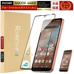 AQUOS wish2 SH-51C KXtB u[CgJbg AQUOS wish2 tB Sʕی SH51C یtB u[Cg ANIX EBbV2 S   X}ztB RYECHER JAPAN tیtB