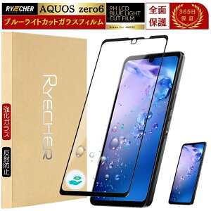 AQUOS zero6 KXtB u[CgJbg ANIX zero6 یtB Sʕی AQUOSzero6 tB u[Cg S   X}ztB RYECHER JAPAN tیtB V[v A