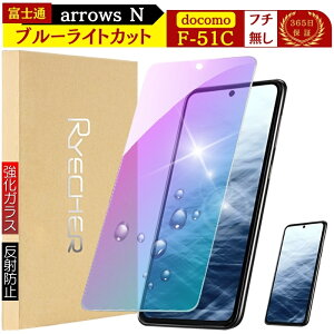 arrows N F-51C یtB u[CgJbg A[Y N KXtB t`Ȃ arrows N F51C tB u[Cg  xm hR arrowsNF51C FUJITSU X}ztB RYECHER JAPAN tیt
