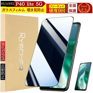 y `h~ z HUAWEI P40 lite 5G KXtB  t@[EFCP40Cg5G یtB ̂ P40lite 5G tC   X}ztB RYECHER JAPAN tیtB h~