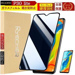 y `h~ z HUAWEI P30 lite یtB  HUAWEI P30 lite tB ̂ t@[EFCP30 Cg KXtC   X}ztB RYECHER JAPAN tیtB h~