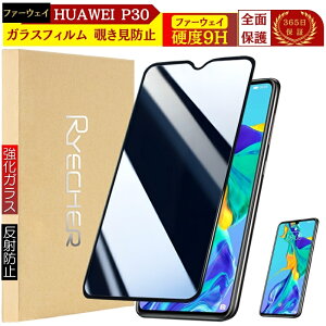 y `h~ z HUAWEI P30 KXtB  t@[EFCP30 یtB ̂ HUAWEIP30 tC   X}ztB RYECHER JAPAN tیtB h~tB یV