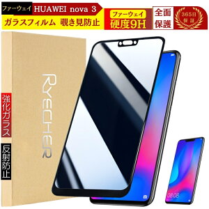 y `h~ z HUAWEI nova 3 tB  t@[EFCm@3 یtB ̂ nova3 KXtC   X}ztB RYECHER JAPAN tیtB h~tB 