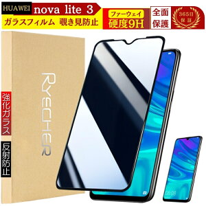 y `h~ z HUAWEI nova lite 3 یtB  HUAWEI nova lite 3 tB ̂ t@[EFC m@ Cg3 KXtC   X}ztB RYECHER JAPAN tیtB 