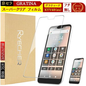 X[p[NA GRATINA au KYV48 KXtB OeB[iKYV48 یtB OA KYV48 tB au GRATINAKYV48 ttB t` KX Z gN RYECHER JAPAN یV[g KYOCERA