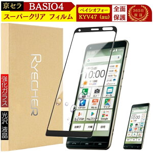 X[p[NA Z KXtB Android One S10 TORQUE G06 LbYg KY-41C یtB TORQUE 5G kyv47 KY41C tB AhCh S9 S8 GRATINA BASIO4 tیtB RYECHER JAPAN NA K