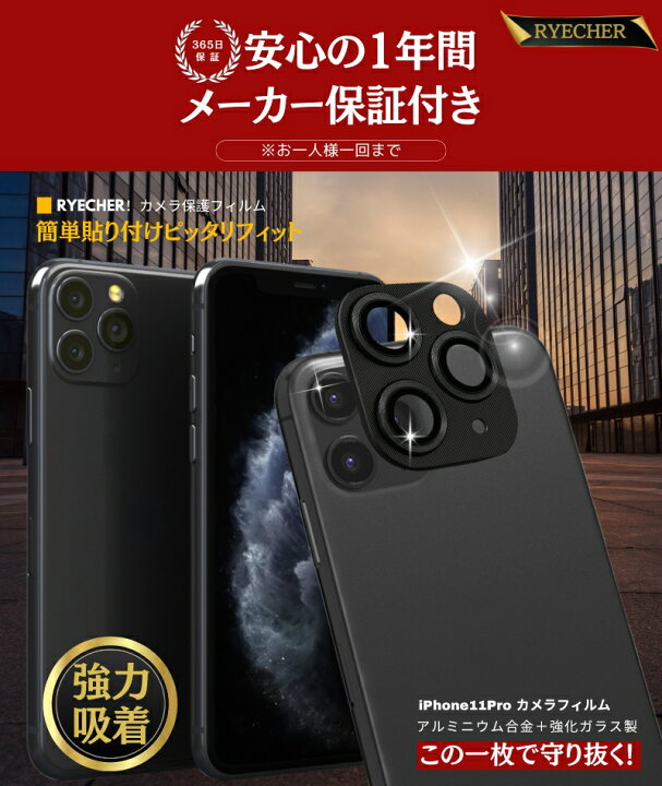 楽天市場】iPhone11Pro カメラカバー iPhone11 Pro カメラレンズカバー 