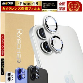 アルミ合金製 iPhone16 カメラカバー iPhone 16 カメラレンズカバー iPhone16 カメラレンズ保護 アイフォン16 レンズカバー iPhone16 カメラフィルム 金属 アルミ 保護フィルム ガラスフィルム RYECHER JAPAN カメラ保護フィルム 全面保護 一体型