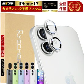 アルミ合金製 iPhone17 カメラカバー iPhone 17 カメラレンズカバー iPhone17 カメラレンズ保護 アイフォン17 レンズカバー iPhone17 カメラフィルム 金属 アルミ 保護フィルム ガラスフィルム RYECHER JAPAN カメラ保護フィルム 全面保護 一体型