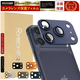 アルミ合金製 iPhone17 Pro Max カメラカバー iPhone 17ProMax カメラレンズカバー iPhone17Pro Max カメラレンズ保護 アイフォン17 プロ マックス レンズカバー iPhone 17 ProMax カメラフィルム 金属 アルミ 保護フィルム フィルム RYECHER JAPAN カメラ保護フィルム