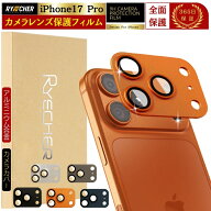 アルミ合金製 iPhone17 Pro カメラカバー iPhone 17Pro カメラレンズカバー iPhone17Pro カメラレンズ保…