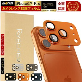 アルミ合金製 iPhone17 Pro カメラカバー iPhone 17Pro カメラレンズカバー iPhone17Pro カメラレンズ保護 アイフォン17 プロ レンズカバー iPhone 17 Pro カメラフィルム 金属 アルミ 保護フィルム ガラスフィルム RYECHER JAPAN カメラ保護フィルム 全面保護 一体型