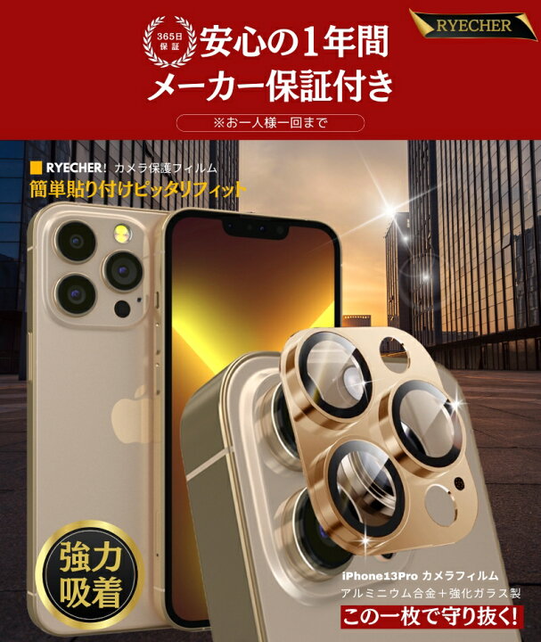 楽天市場】iPhone 13Pro レンズカバー iPhone13Pro カメラカバー 