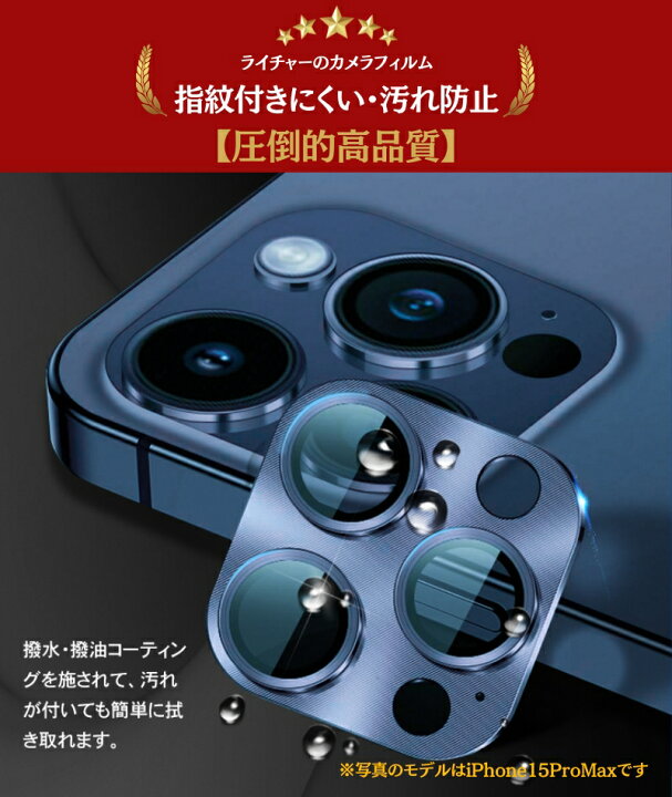 楽天市場】iPhone 13Pro レンズカバー iPhone13Pro カメラカバー  