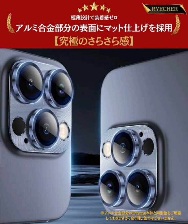 楽天市場】iPhone 13Pro レンズカバー iPhone13Pro カメラカバー 