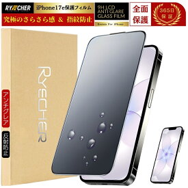 【指紋防止・アンチグレア】 iPhone17e フィルム さらさら 指紋防止 iPhone17e ガラスフィルム 強化ガラス 全面保護 iPhone17e 保護フィルム アンチグレア マット RYECHER JAPAN アイフォン17e 指紋つかない 液晶保護フィルム