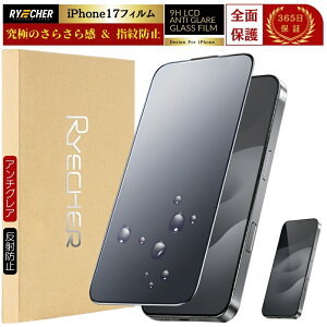 �y�w��h�~�E�A���`�O���A�z iPhone17 �K���X�t�B���� ���炳�� �S�� iPhone17 �ی�t�B���� �}�b�g iPhone17 �t�B���� �A���`�O���A �S�ʕی� ���˒ጸ �A�C�t�H�� 17 �Q�[�� RYECHER JAPAN �t���ی�t