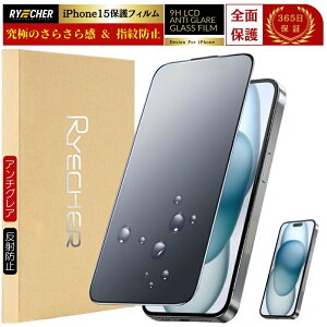 �y�w��h�~�E�A���`�O���A�z iPhone15 �K���X�t�B���� �A���`�O���A ���炳�� �}�b�g iPhone15 �t�B���� �A���`�O���A �S�ʕی� iPhone15 �ی�t�B���� ���炳�� �S�ʕی� �����K���X �}�b�g RYECHER J