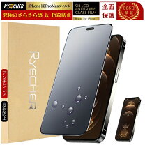 楽天市場】iphone12promax 全面保護 ガラスフィルムの通販