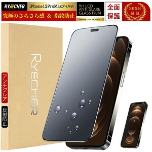 �y�w��h�~�E�A���`�O���A�z iPhone12Pro Max �ی�t�B���� iPhone12 Pro Max �t�B���� �A���`�O���A iPhone12 Pro Max �K���X�t�B���� iPhone12ProMax iPhone 12 Pro Max ���炳�� �S�ʕی� �}�b�g �A�C�t�H��12�v��
