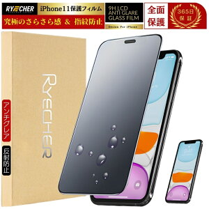 ywh~EA`OAz iPhone11 tB 炳 S KX iPhone11 KXtB A`OA Ȃ߂炩 Sʕی iPhone11 یtB }bg TT wh~ ACtH11 