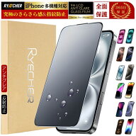 【指紋防止&さらさら感】 iPhone17 ガラスフィルム アンチグレア 17e 16e iPhone16 フィルム iPhone15 保…