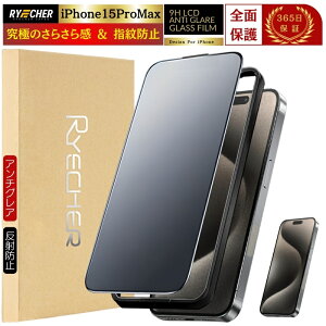 iPhone15ProMax KXtB Sʕی iPhone15 Pro Max tB V[ 炳 ی tB iPhone15 ProMax }bg S A`OA ˖h~ ACtH15v}bNX یV[g KChgt 