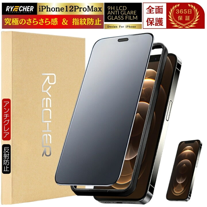 楽天市場】iPhone12Pro Max 保護フィルム iPhone12 Pro Max フィルム 