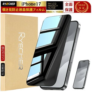 覗き見防止 iPhone17 ガラスフィルム 17 Air 16e iPhone 16 Pro Max iPhone15 Plus iPhone14 フィルム iPhone13 iPhone12 mini ProMax iPhone11 保護フィルム iPhone SE3 第3世代 SE2 除き見防止フィルム XR XS 8 7 6 s 5 RYECHER JAPAN