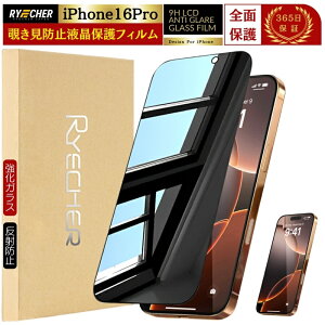 y`h~z iPhone16 Pro KXtB iPhone16Pro tB `ݖh~tB vCoV[ S iPhone 16Pro یtB vCoV[ ی ttB ˖h~ h~tB 