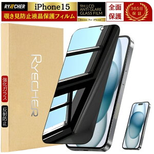 覗き見防止 iPhone17 ガラスフィルム 17 Air 16e iPhone 16 Pro Max iPhone15 Plus iPhone14 フィルム iPhone13 iPhone12 mini ProMax iPhone11 保護フィルム iPhone SE3 第3世代 SE2 除き見防止フィルム XR XS 8 7 6 s 5 RYECHER JAPAN