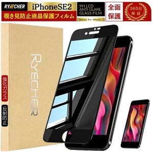 �y�`�����h�~�z iPhoneSE2 �t�B���� �������h�~�t�B���� iPhone ��2���� �K���X�t�B���� iPhone SE2 �ی�t�B���� �`���ݖh�~�t�B���� iPhoneSE ��2���� ���˖h�~ �̂����� �v���C�o�V�[�ی� �A�C�t�H