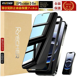 �y�`�����h�~�z iPhone16e �K���X�t�B���� �`�� �h�~ �����K���X iPhone16e �ی�t�B���� ���� �������h�~�t�B���� iPhone16e �t�B���� �`���h�~ �����K���X ���˖h�~ �̂����� iPhone 16e �v���C�o�V�[