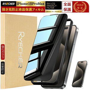 覗き見防止フィルム 2枚組 iPhone 17 Air フィルム 16e iPhone16 iPhone15 iPhone14 Pro Max Plus mini ガラスフィルム iPhone16Pro Max iPhone15Pro 14Pro 16 iPhone13 iPhone12 ProMax SE3 第3世代 iPhone11 保護フィルム RYECHER JAPAN ア