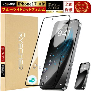 �u���[���C�g�J�b�g iPhone17e iPhone 17 Air ProMax �K���X�t�B���� iPhone16 16e iPhone 15 14 Plus Pro Max �ی�t�B���� iPhone13 12 mini iPhoneSE3 ��3���� �t�B���� iPhone 11 X XR XS Max SE2 8 7 6 Plus 6s �A�C�t�H�� RYECHER JA