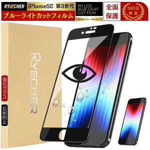 yu[CgJbgz iPhoneSE3 KXtB Sʕی iPhoneSE 3 tB u[CgJbg iPhone SE 3 یtB ˖h~ SE3 KX ڂɗD u[Cg AC
