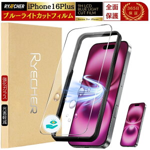 �u���[���C�g�J�b�g �t�B���� iPhone17 Air iPhone16 17e 16e Pro Max iPhone15 iPhone14 Plus �K���X�t�B���� iPhone13 12 mini ProMax �ی�t�B���� iPhone11 iPhone SE3 ��3���� SE2 X XR XS Max 8 7 Plus RYECHER JAPAN �A�C�t�H�� �K