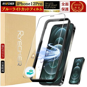 �u���[���C�g�J�b�g �t�B���� iPhone17 Air iPhone16 17e 16e Pro Max iPhone15 iPhone14 Plus �K���X�t�B���� iPhone13 12 mini ProMax �ی�t�B���� iPhone11 iPhone SE3 ��3���� SE2 X XR XS Max 8 7 Plus RYECHER JAPAN �A�C�t�H�� �K