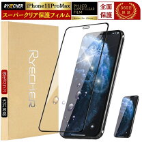 楽天市場】iphone11 pro max 保護シートの通販