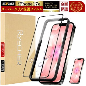 �X�[�p�[�N���A iPhone17e �K���X�t�B���� �S�ʕی� iPhone 17e �ی�t�B���� iPhone 17 e �t�B���� �S�� �A�C�t�H��17e �X�}�z�t�B���� �N���A���� �����K���X �A�C�z�� �ی�V�[�g �O���A RYECHER JAPAN 
