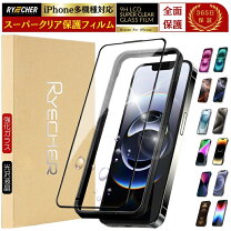 楽天市場】iphone11 pro max 保護シートの通販