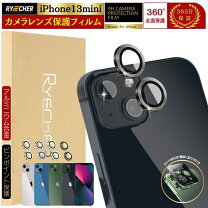 楽天市場】iphone 13 miniカメラレンズ保護フィルムの通販