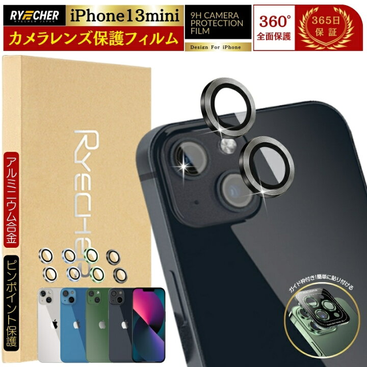 楽天市場】iPhone13mini カメラフィルム レンズカバー iPhone13ミニ 