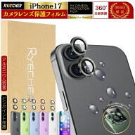 iPhone17 カメラカバー カメラ保護 カメラレンズカバー カメラフィルム iPhone17 レンズカバー レンズフ…