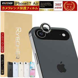 iPhone17 Air カメラカバー カメラ保護 カメラレンズカバー カメラフィルム iPhone17Air レンズカバー レンズフィルム レンズ保護 iPhone レンズカバー 17Air 金属 アルミ フィルム カメラ保護カバー ガラスフィルム RYECHER JAPAN アイフォン17 エアー 保護フィルム